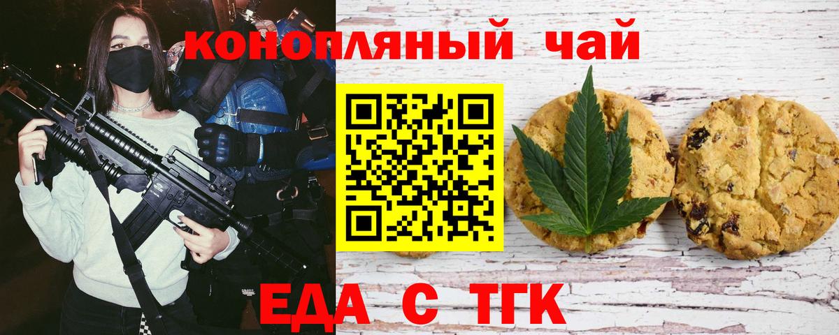 Canna-Cookies марихуана  Вход с VPN  Георгиевск 