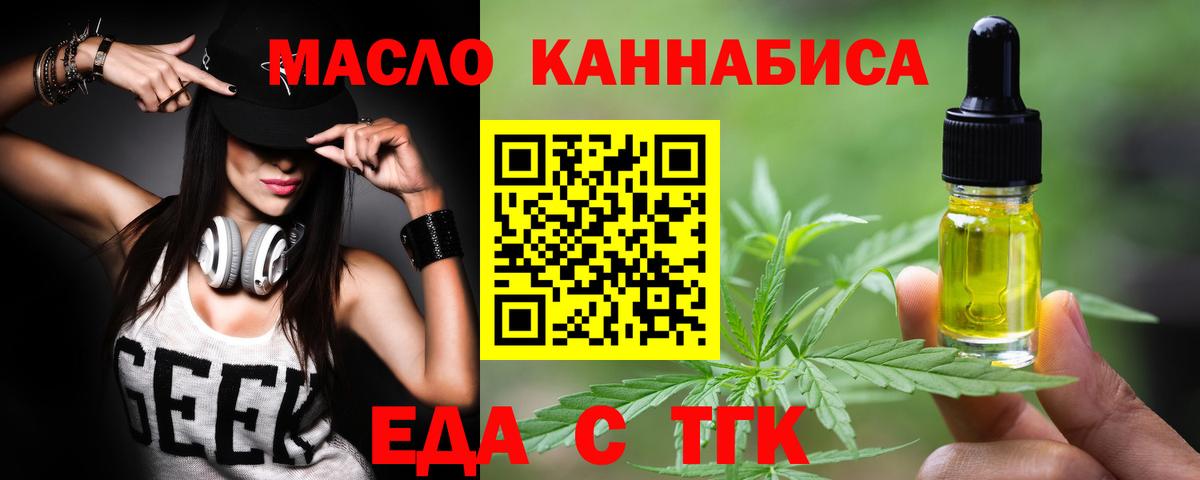 Canna-Cookies конопля Георгиевск