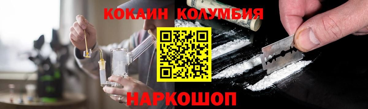 Кокаин 99% Георгиевск