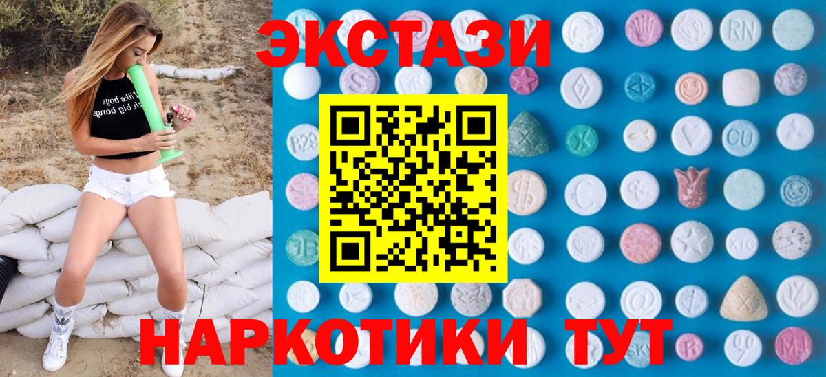 Экстази Cube Георгиевск