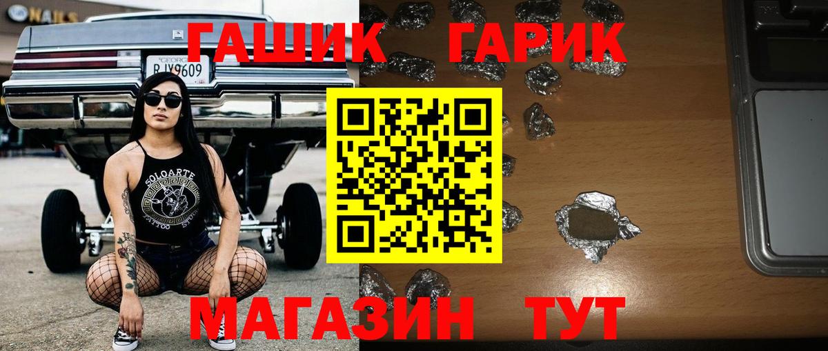 Георгиевск  ГАШИШ гарик  ГАШИШ VHQ  Вход с VPN 