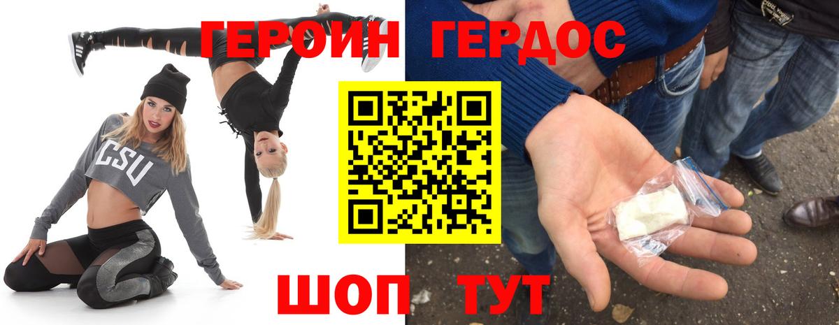 ГЕРОИН  Героин афганец  Вход с VPN  Георгиевск 