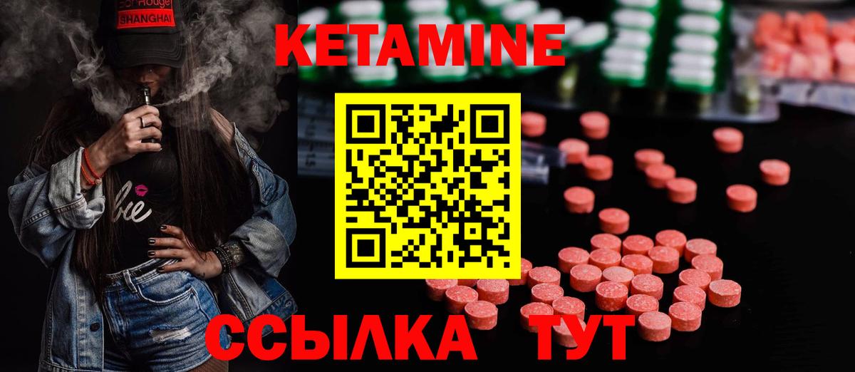 КЕТАМИН VHQ  Вход с VPN  Георгиевск  КЕТАМИН ketamine 