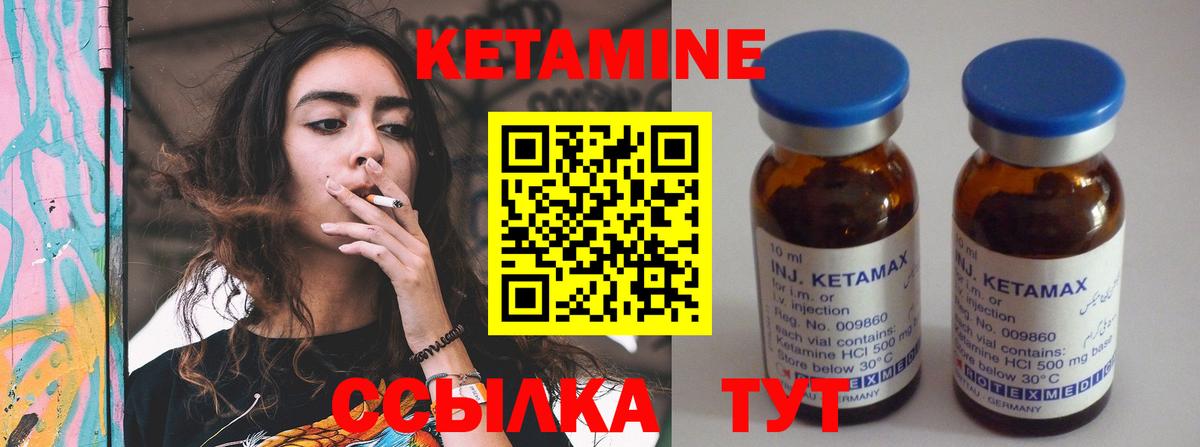 Кетамин VHQ Георгиевск