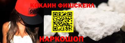 кокаин премиум Комсомольск-на-Амуре