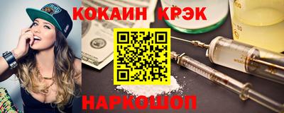 кокаин премиум Комсомольск-на-Амуре