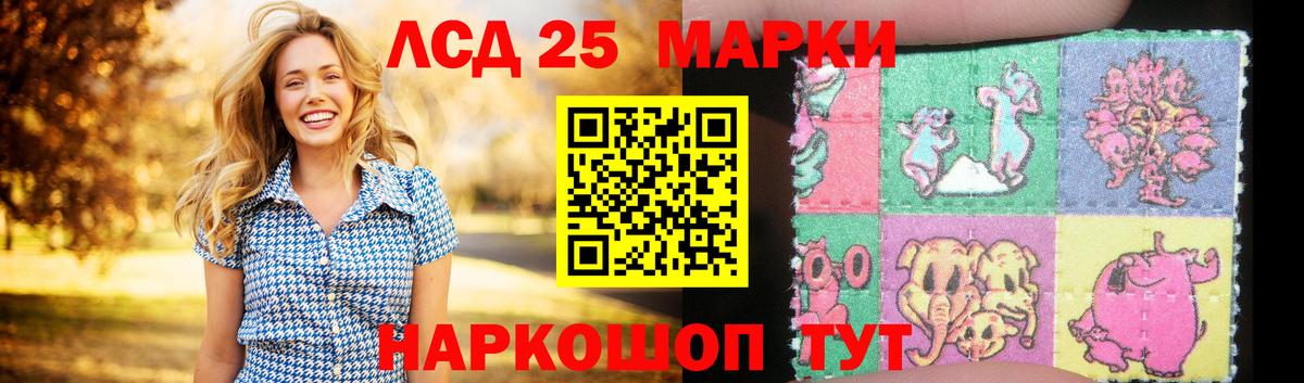 ЛСД экстази ecstasy  ЛСД экстази кислота  Георгиевск  Вход с VPN 