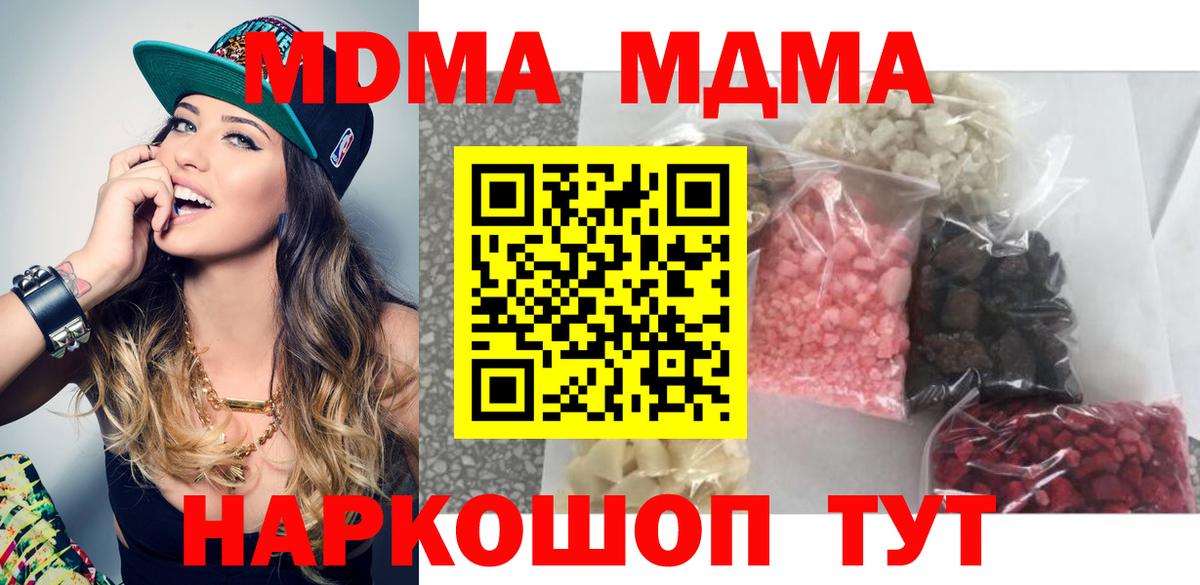 Георгиевск  MDMA Molly  MDMA  MDMA crystal  Вход с VPN 