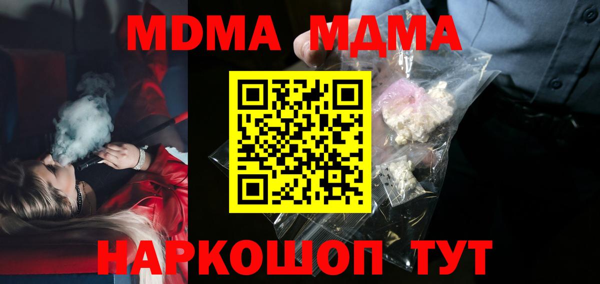 МДМА Molly Георгиевск
