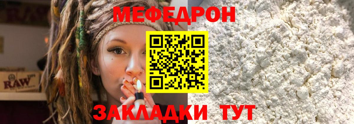 Меф  МЕФ мука  Георгиевск  Вход с VPN  МЯУ-МЯУ  дарнет шоп  МЕФ VHQ 