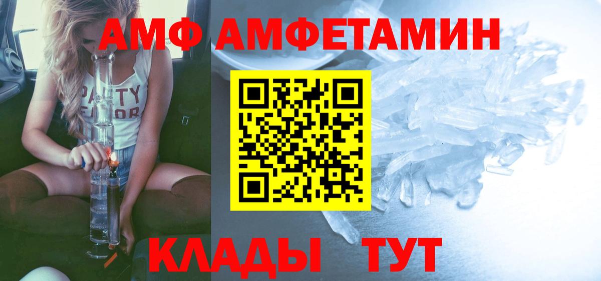 МЕТАМФЕТАМИН пудра Георгиевск