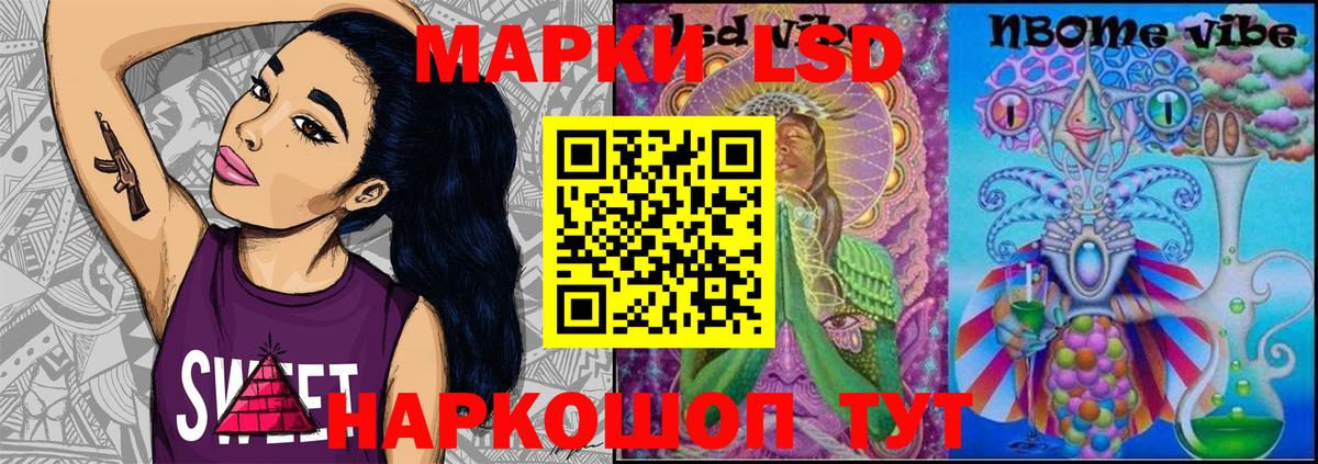 Георгиевск  Наркотические марки 1,8мг  Вход с VPN  Наркотические марки 1,8мг 