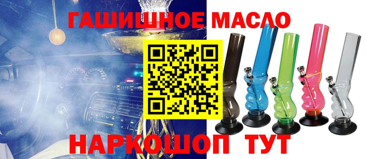 Дистиллят ТГК THC oil Георгиевск