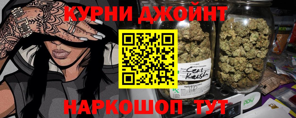 Георгиевск  Бошки марихуана AK-47  МАРИХУАНА Bruce Banner  Вход с VPN 